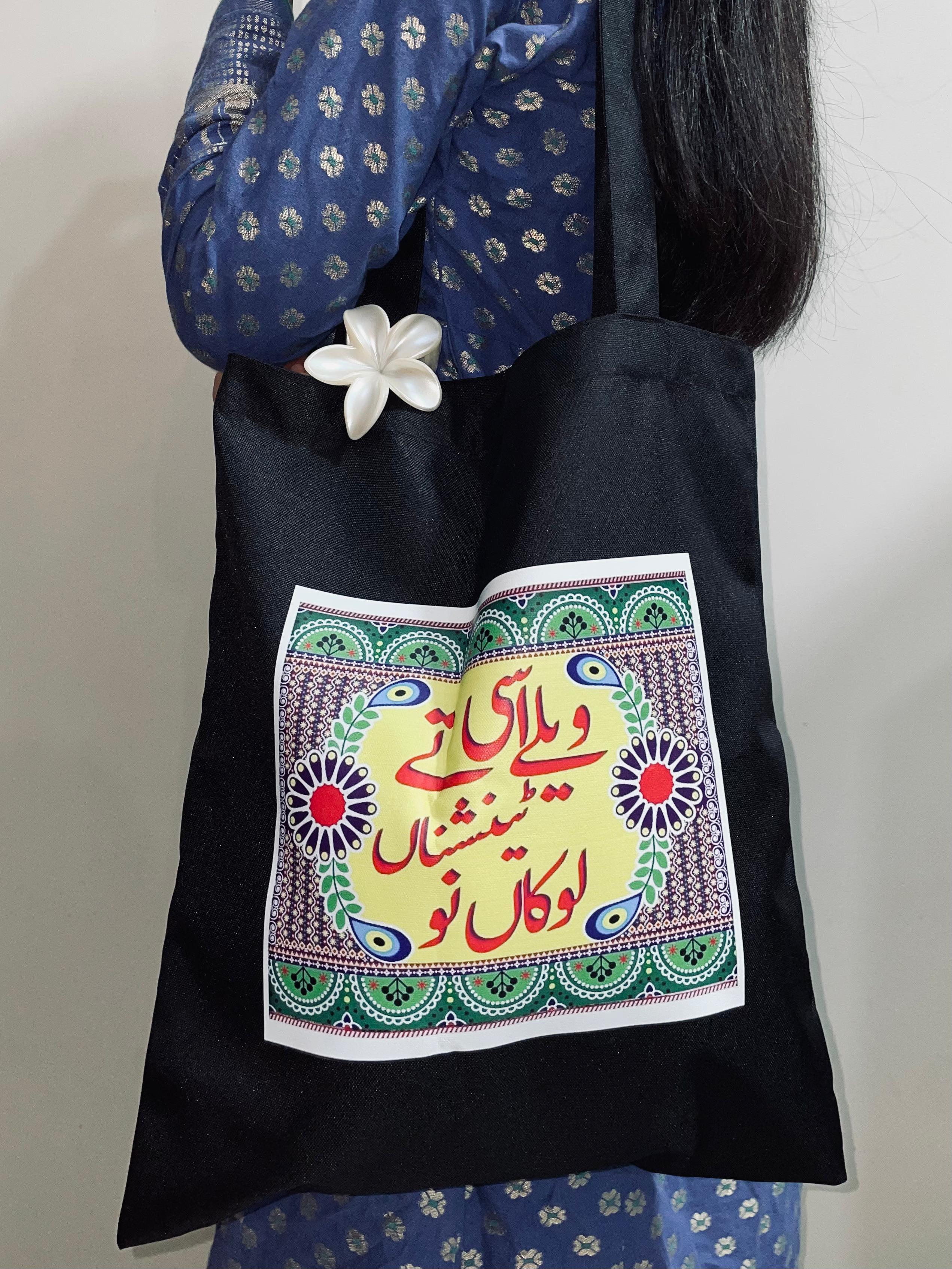 No Tension Tote